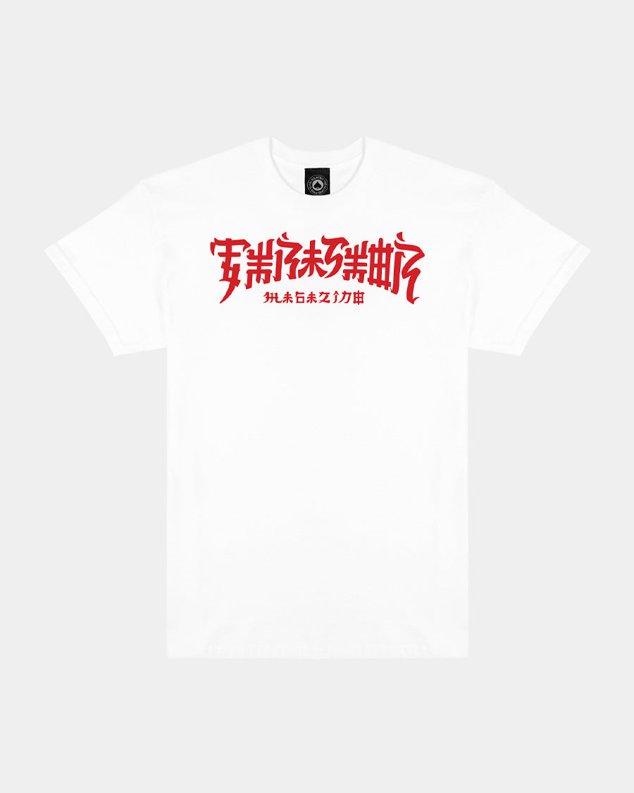 THRASHER "CHINATOWN" T-SHIRT - One Revolver Surfboards